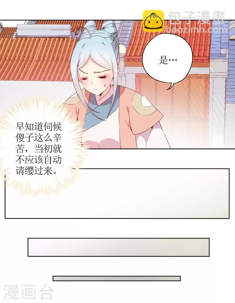 第30话-第33话