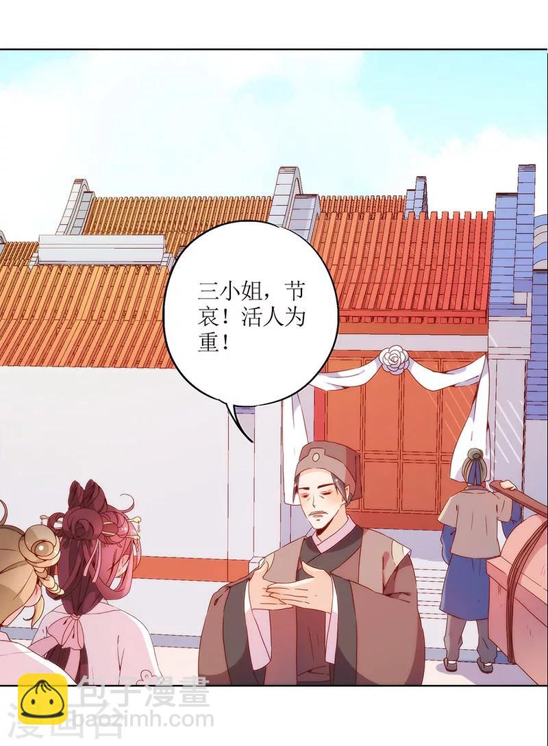 第30话-第33话