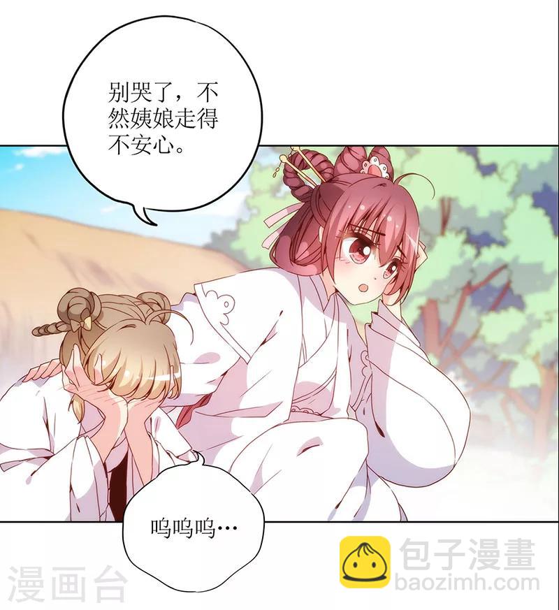 第30话-第33话