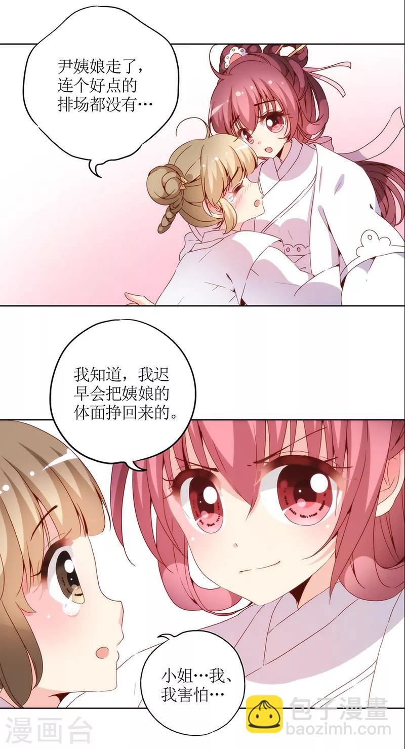 第30话-第33话