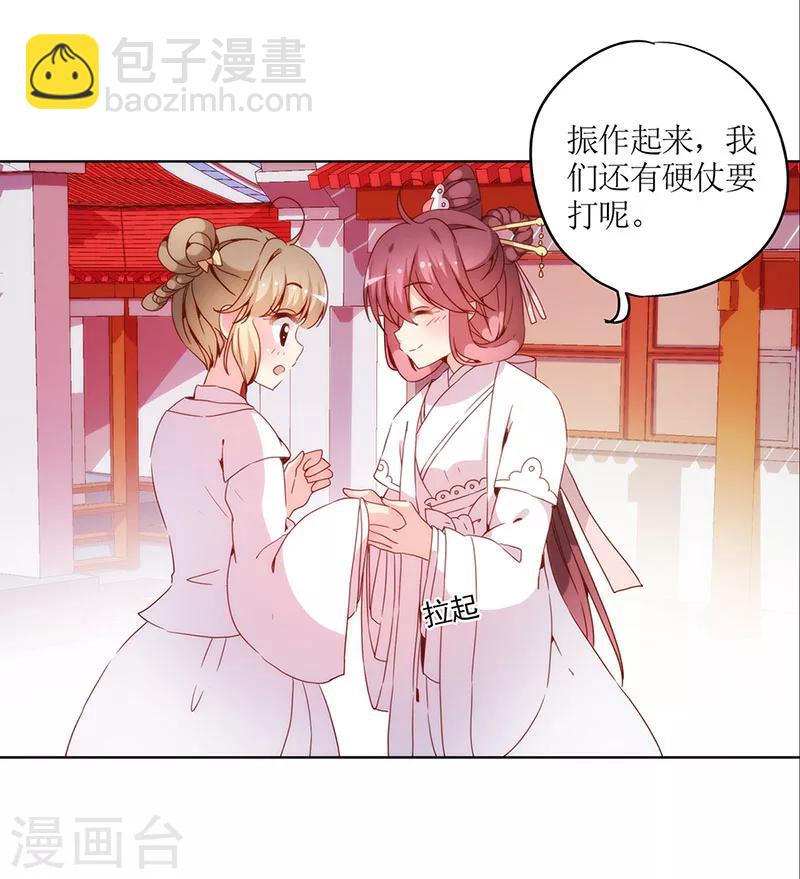 第30话-第33话