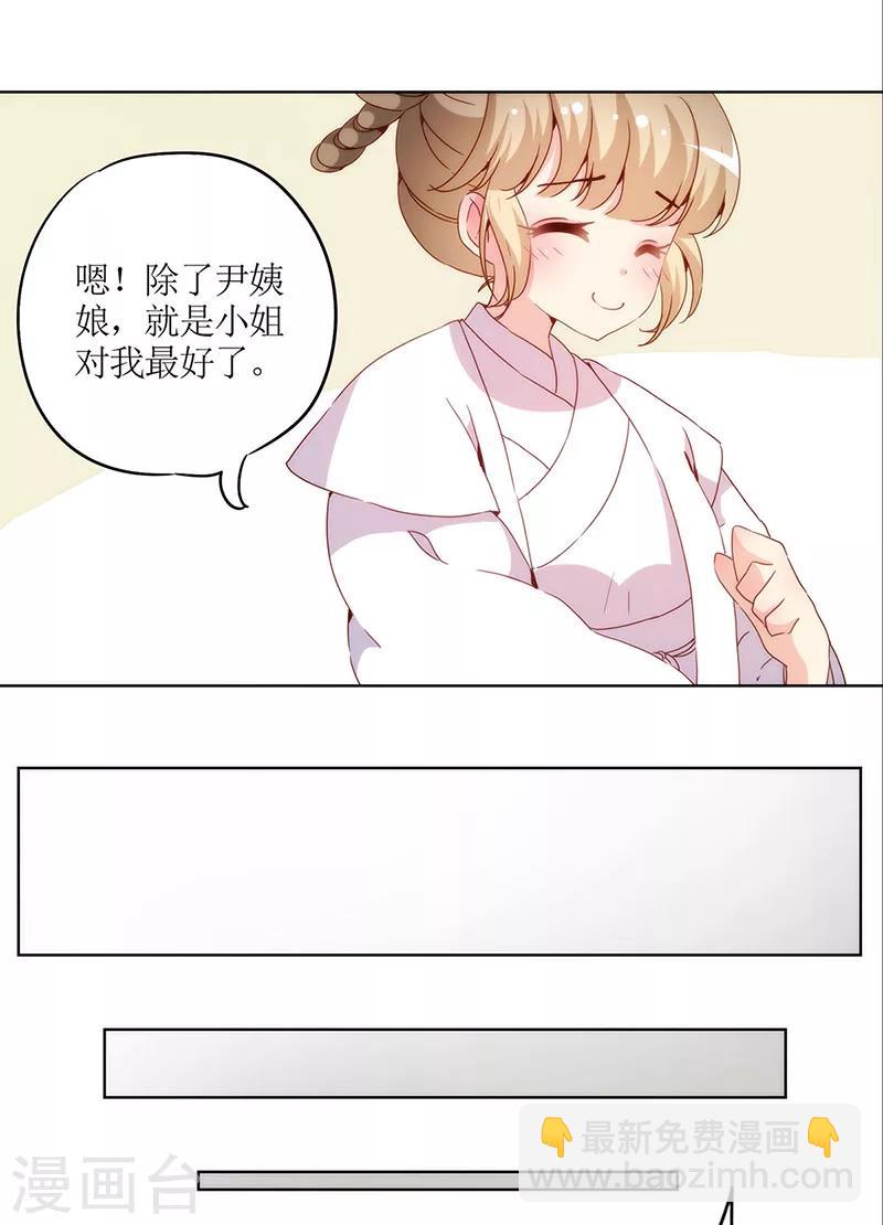 第30话-第33话