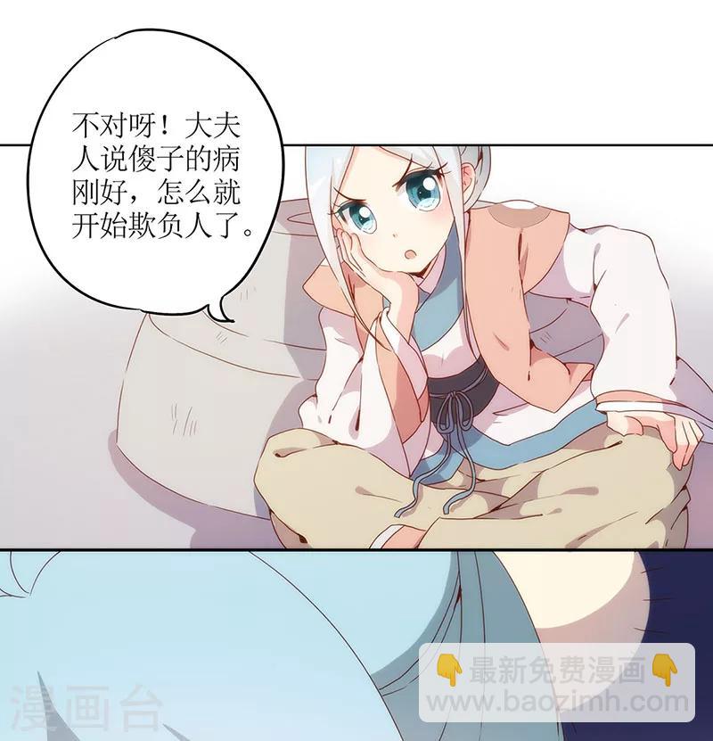 第30话-第33话