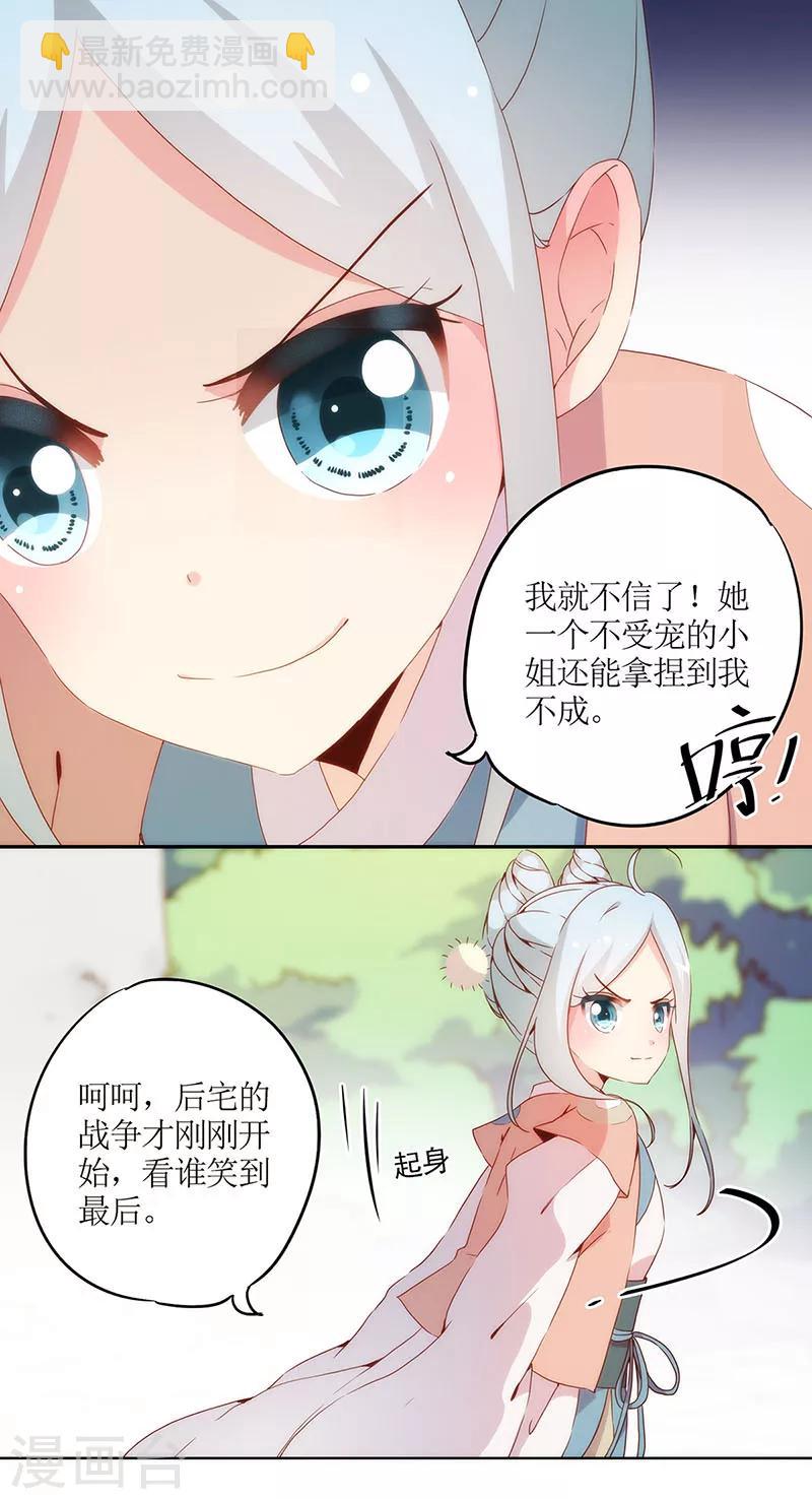 第30话-第33话