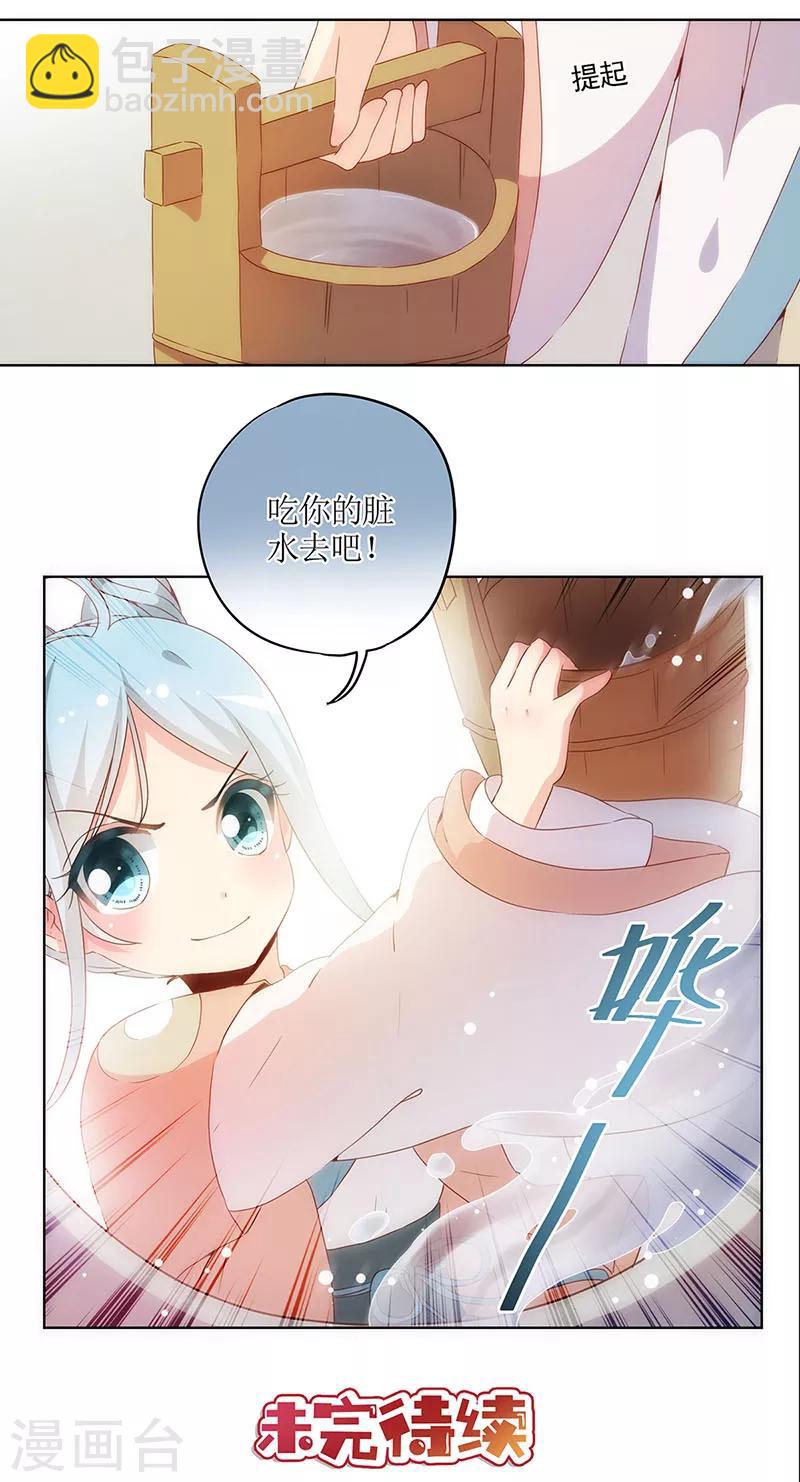 第30话-第33话