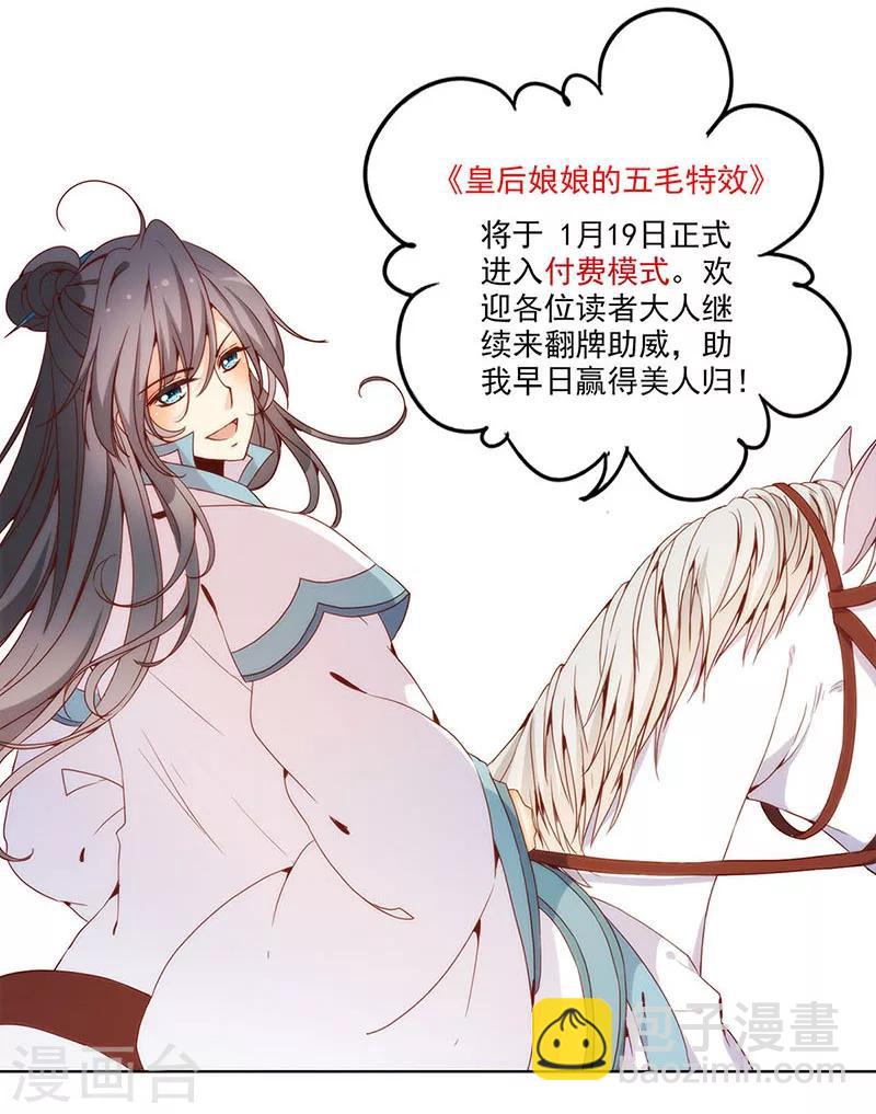 第30话-第33话