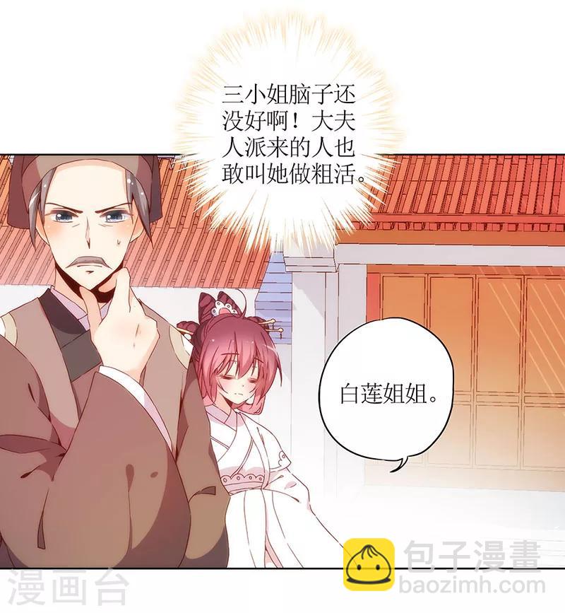 第30话-第33话