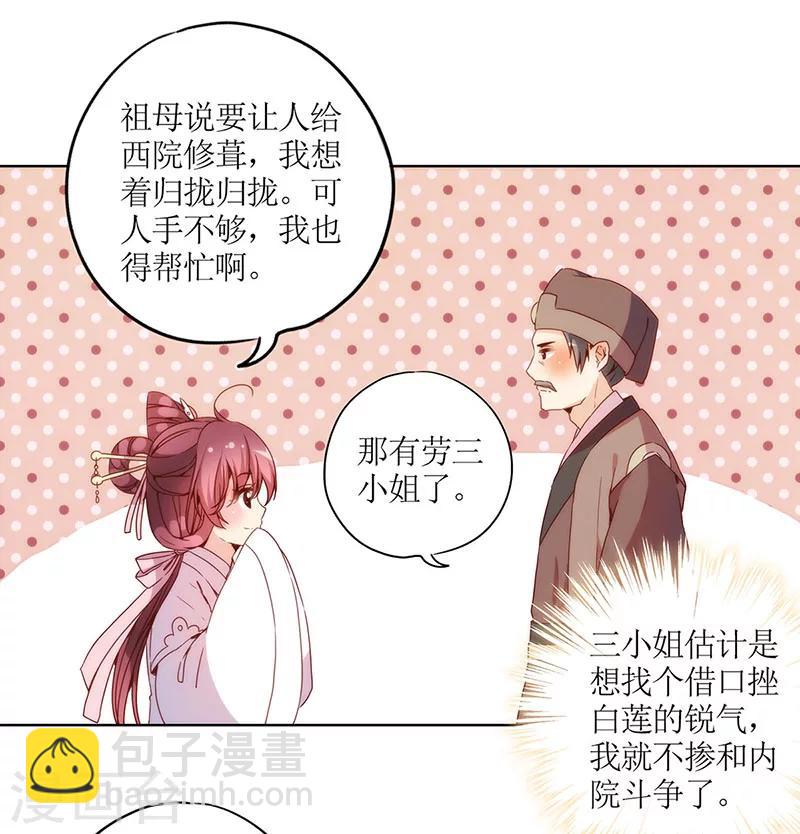 第30话-第33话