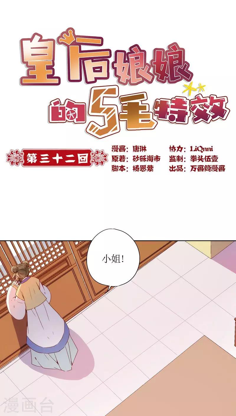 第32话-第35话