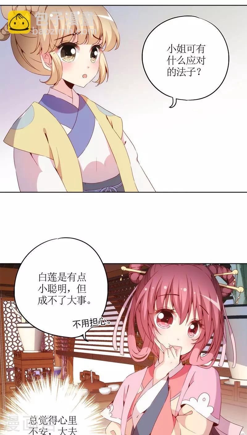 第32话-第35话