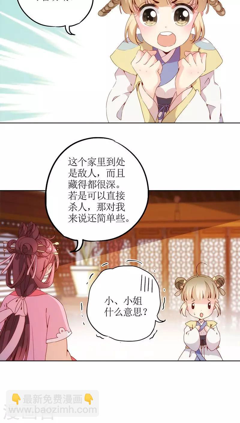 第32话-第35话