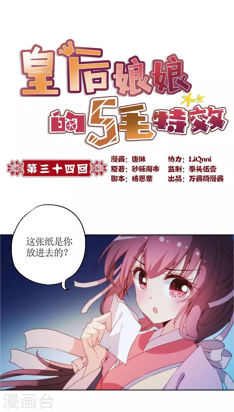 第34话-第37话