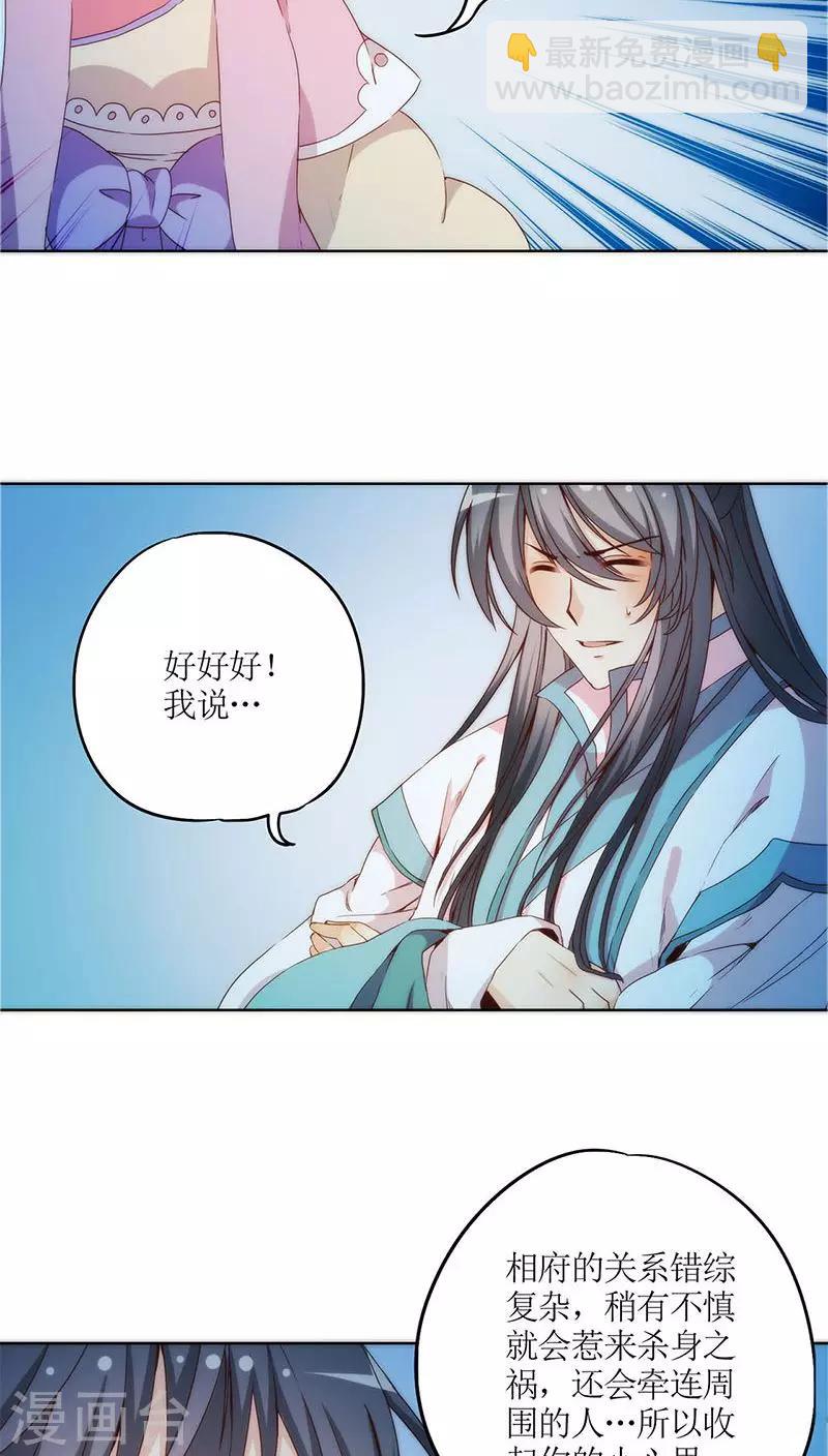 第34话-第37话