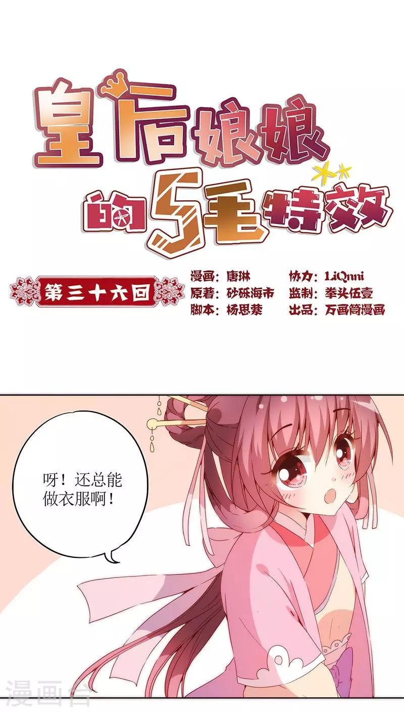 第36话-第39话
