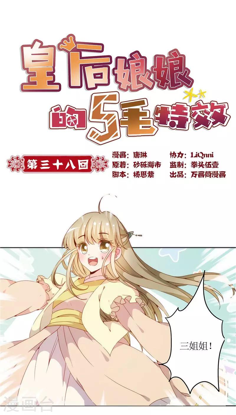 第38话-第41话