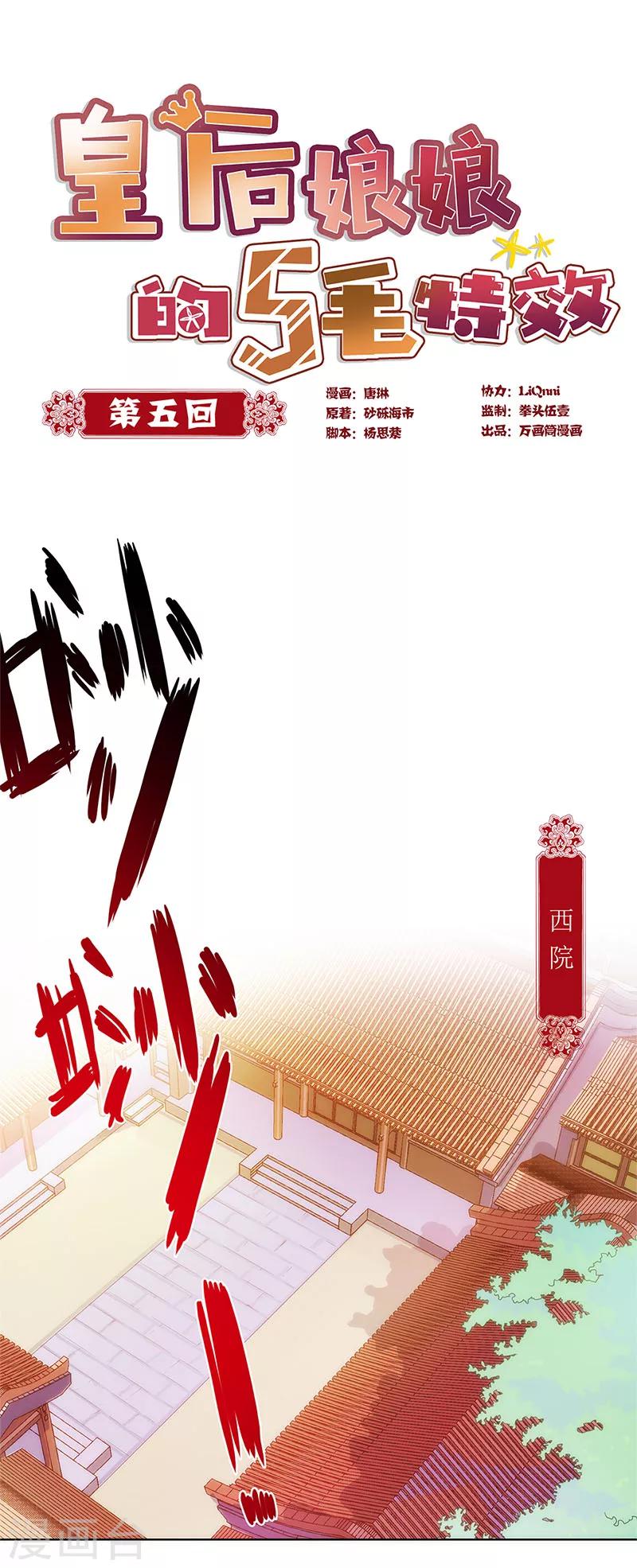 第5话-第5话