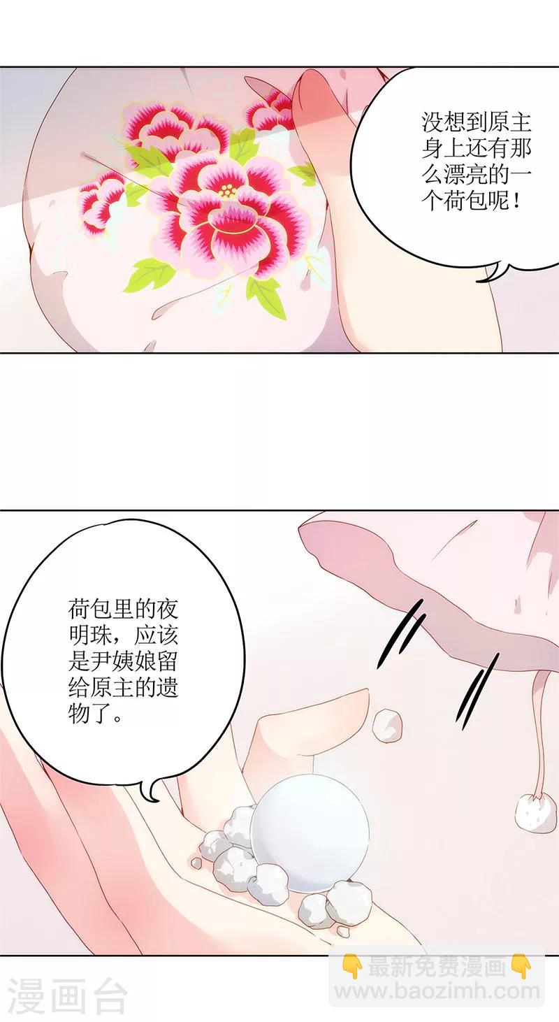 第5话-第5话