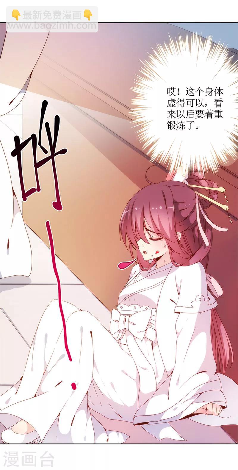 第5话-第5话
