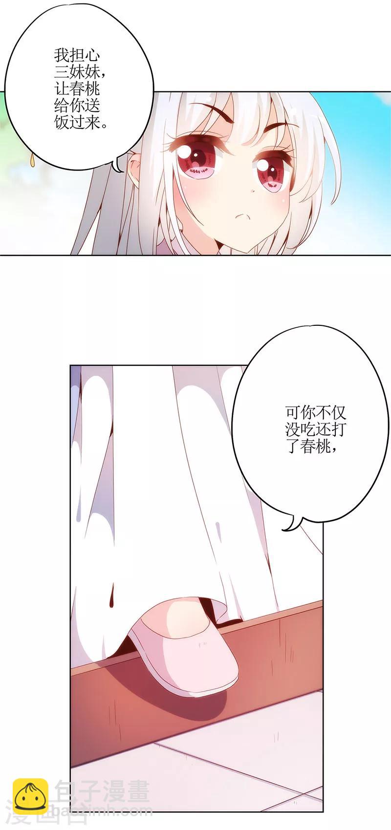 第5话-第5话