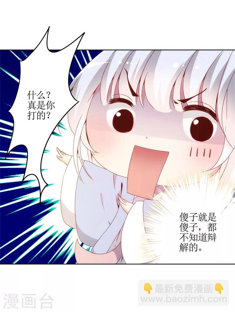 第5话-第5话