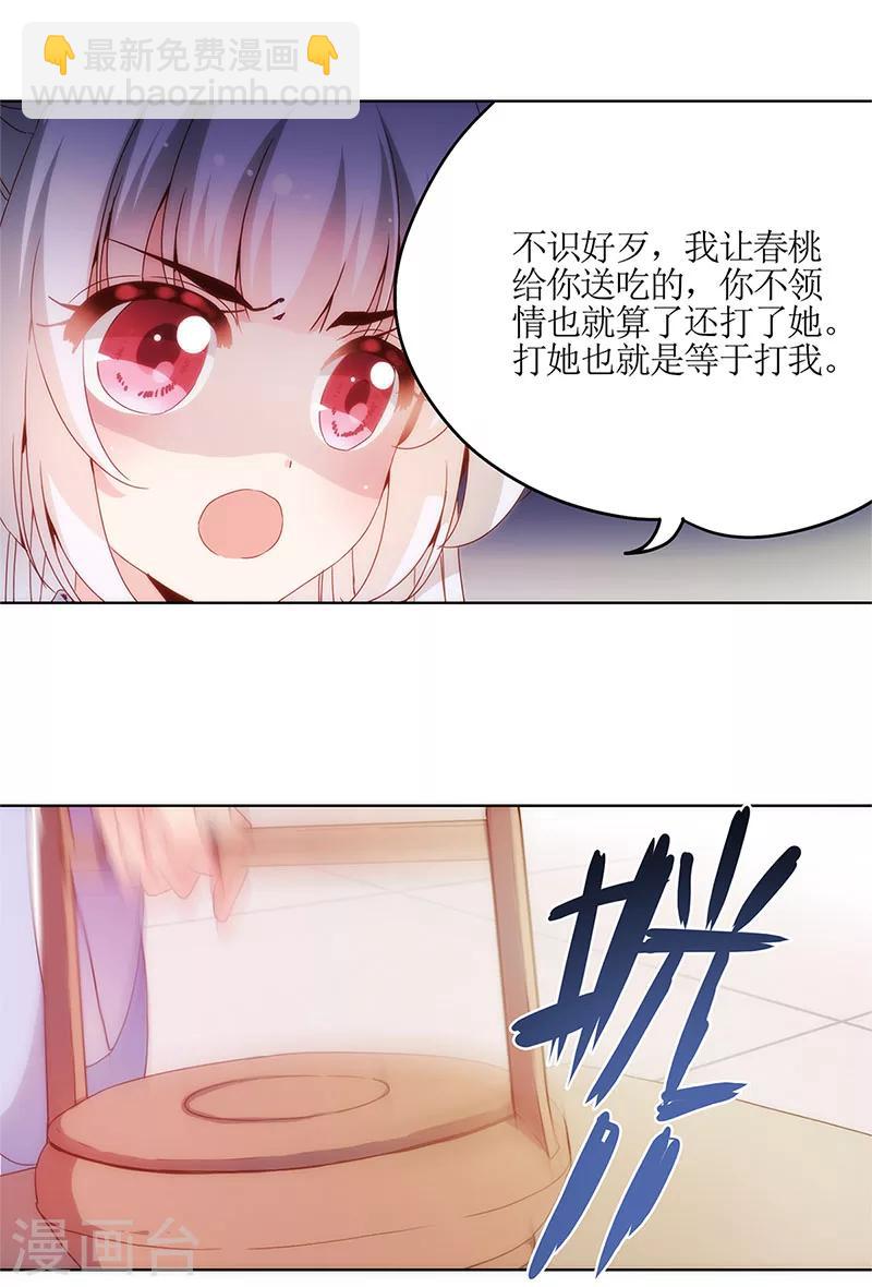 第5话-第5话