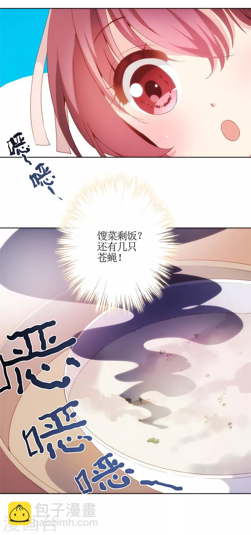 第5话-第5话