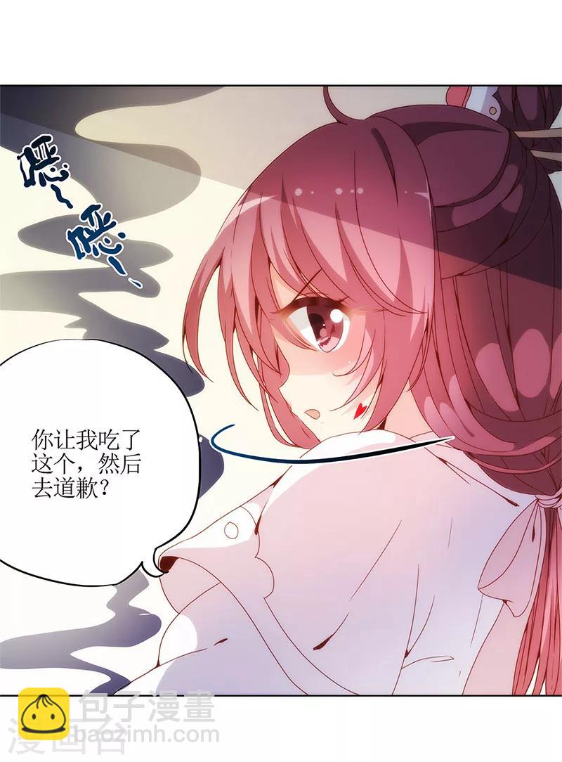 第5话-第5话