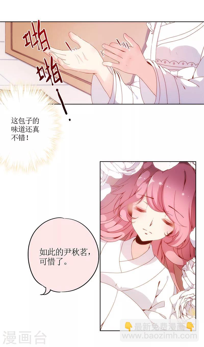 第5话-第5话