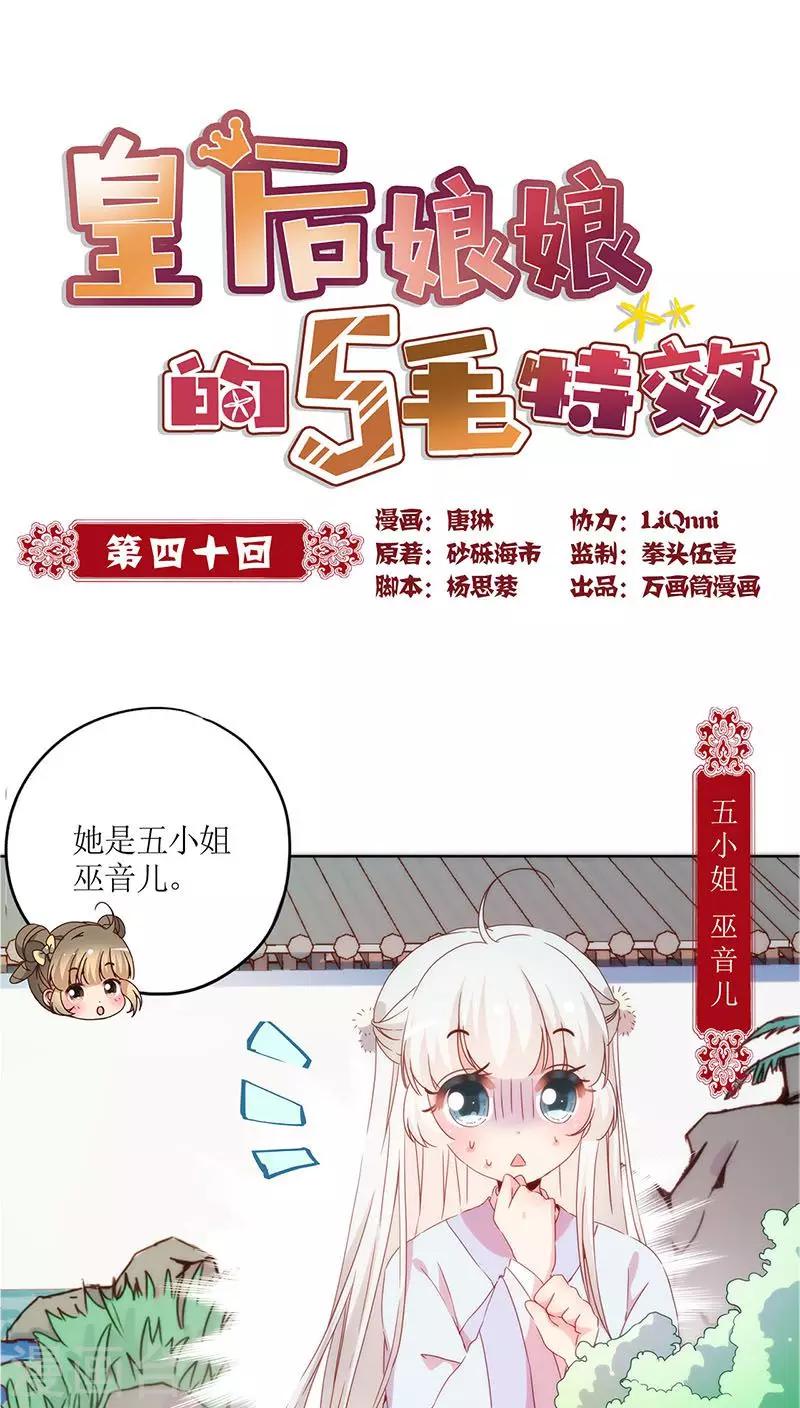 第40话-第43话