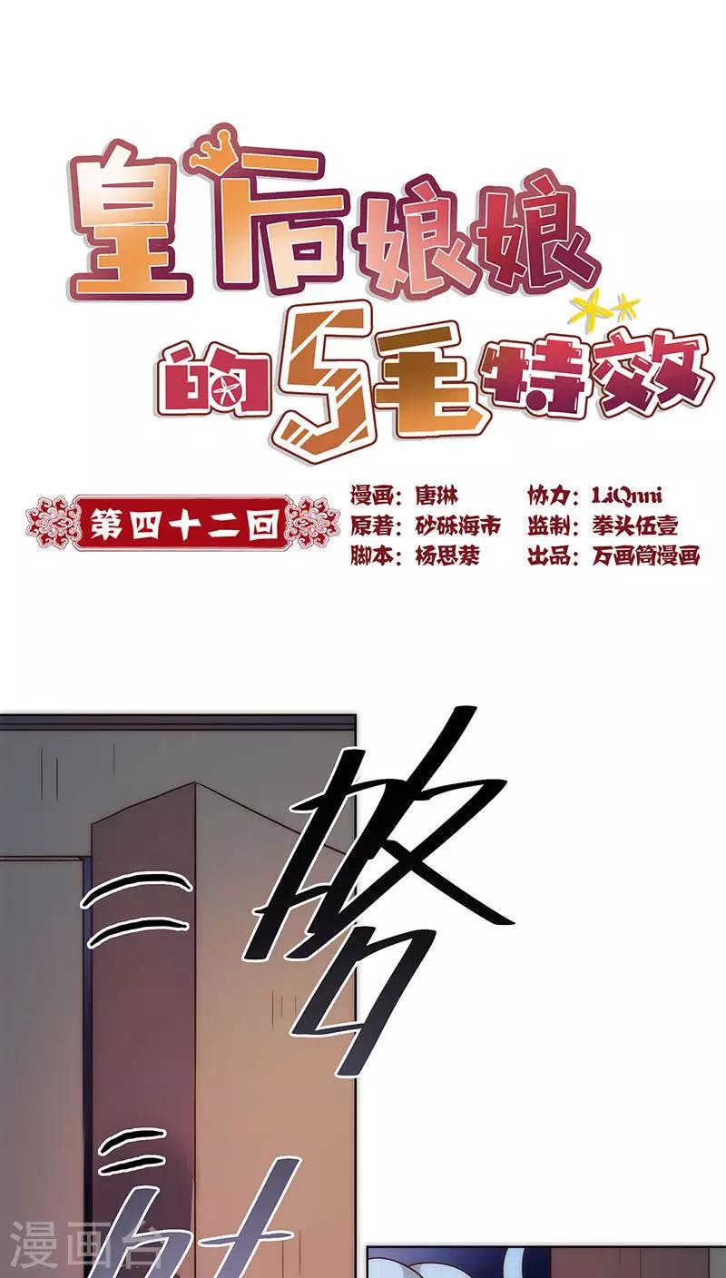 第42话-第45话