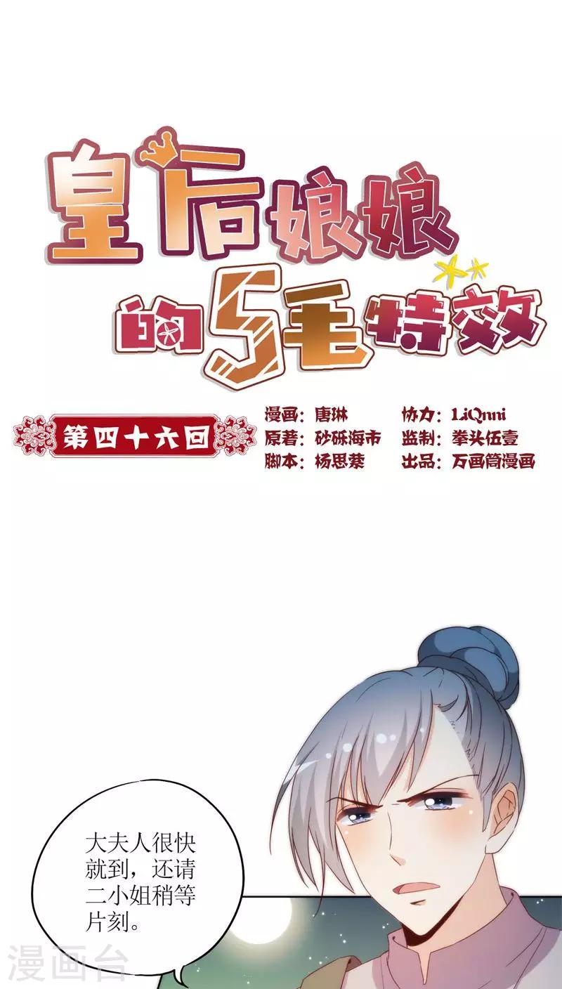 第46话-第49话
