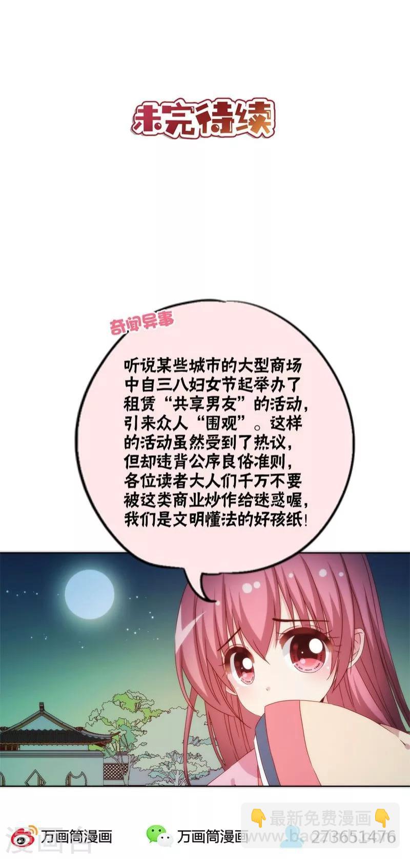 第46话-第49话