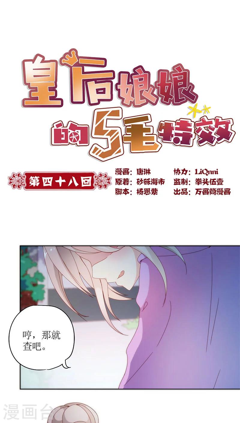 第48话-第51话