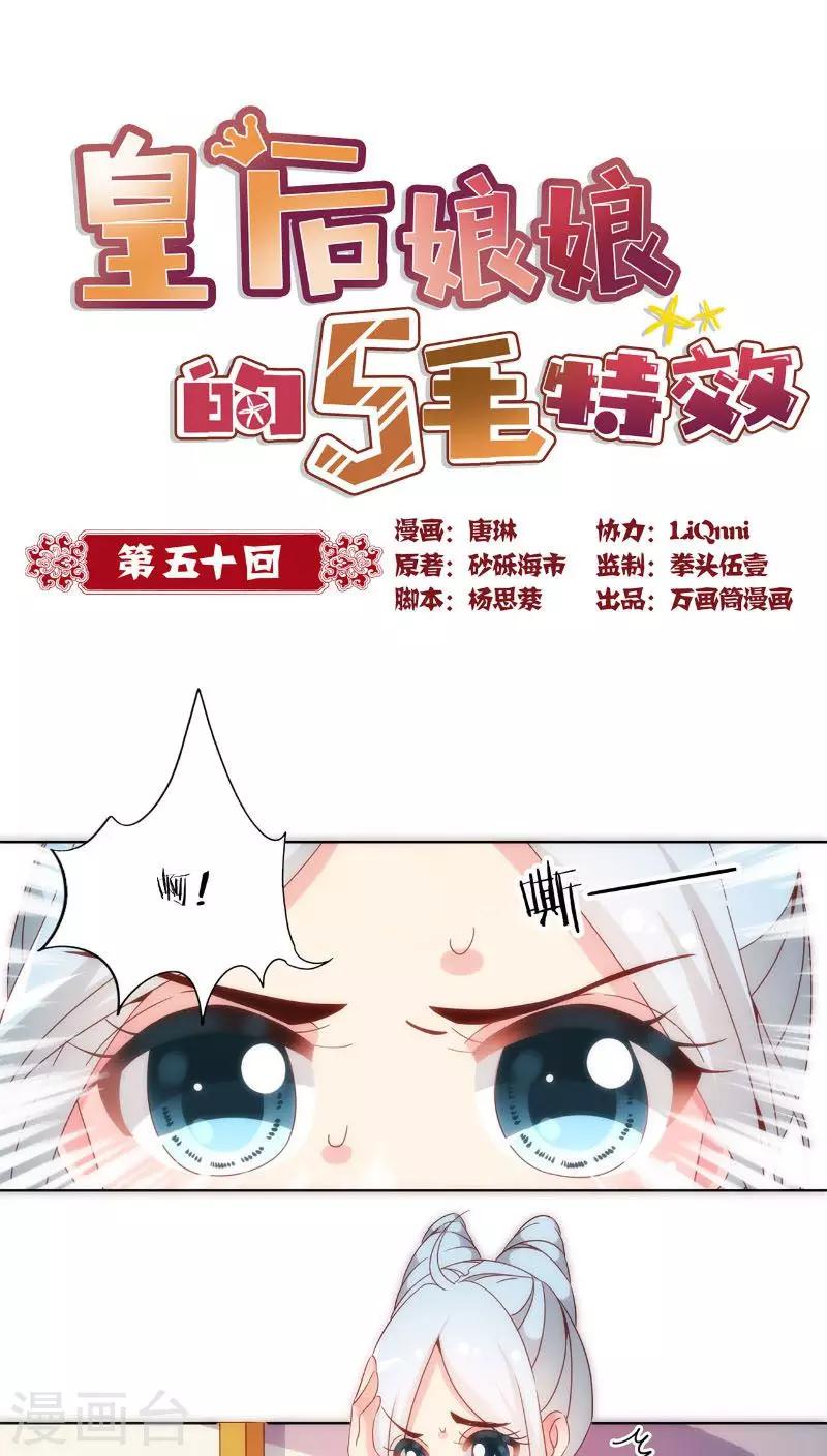 第50话-第53话