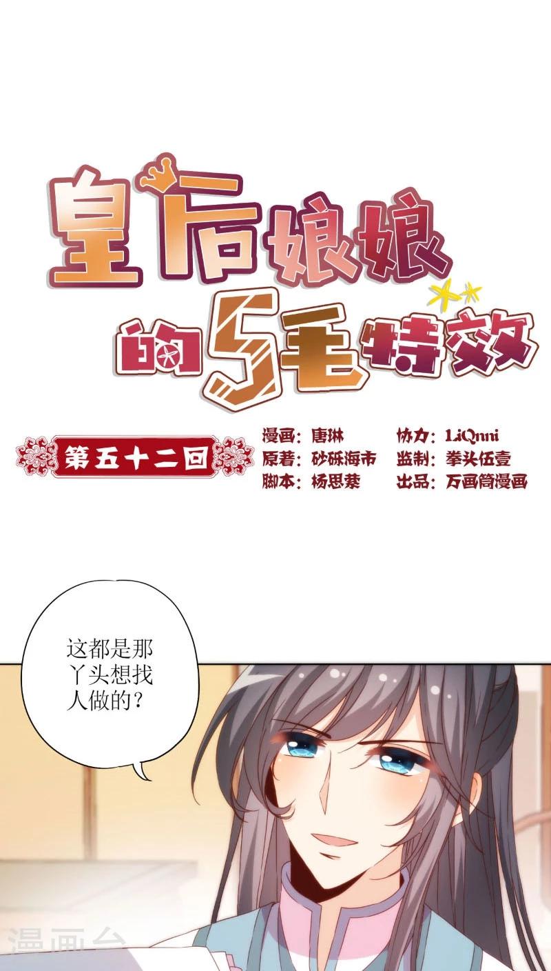 第52话-第55话