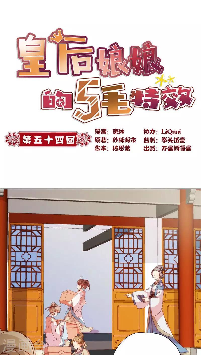 第54话-第57话