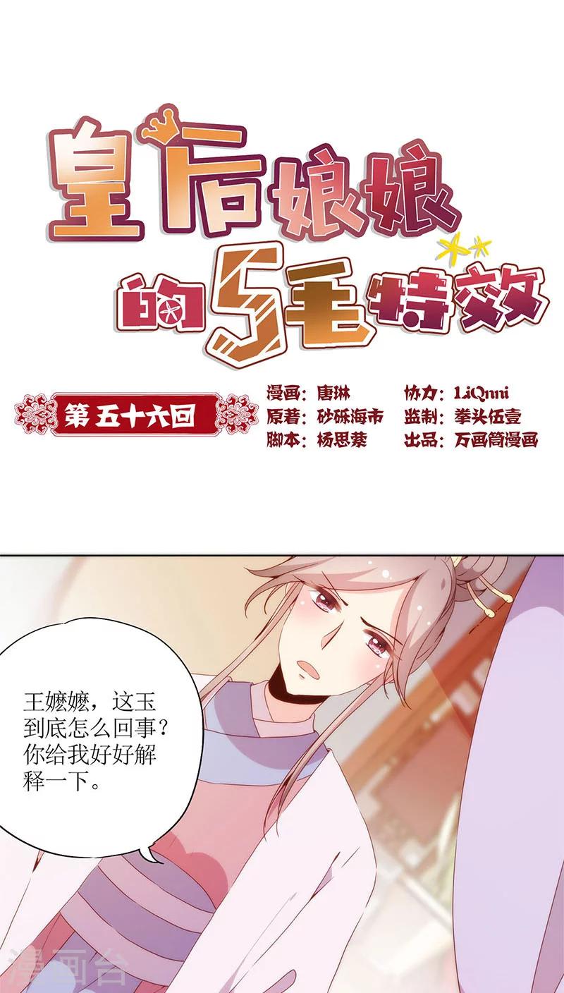 第56话-第59话
