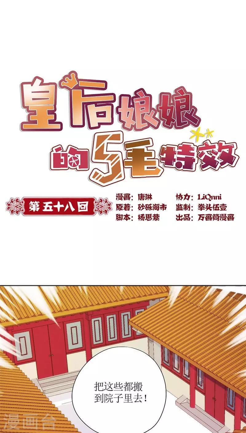 第58话-第61话