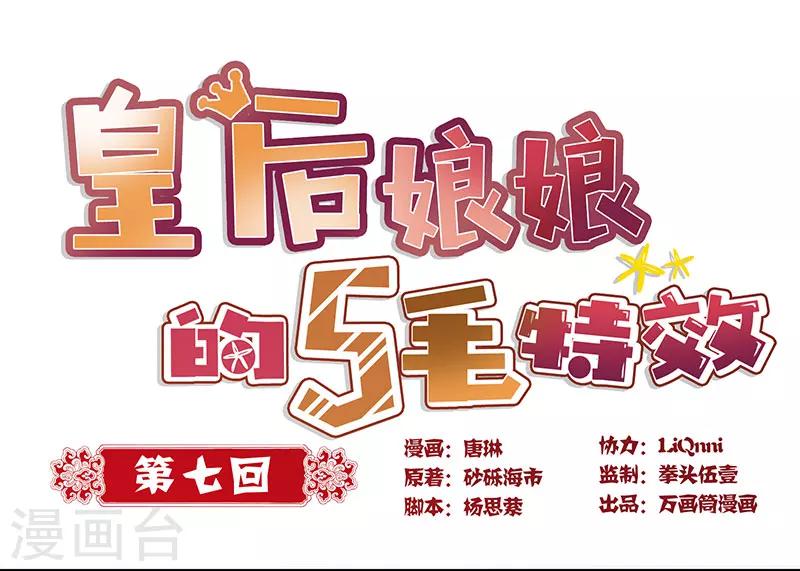 第7话-第7话