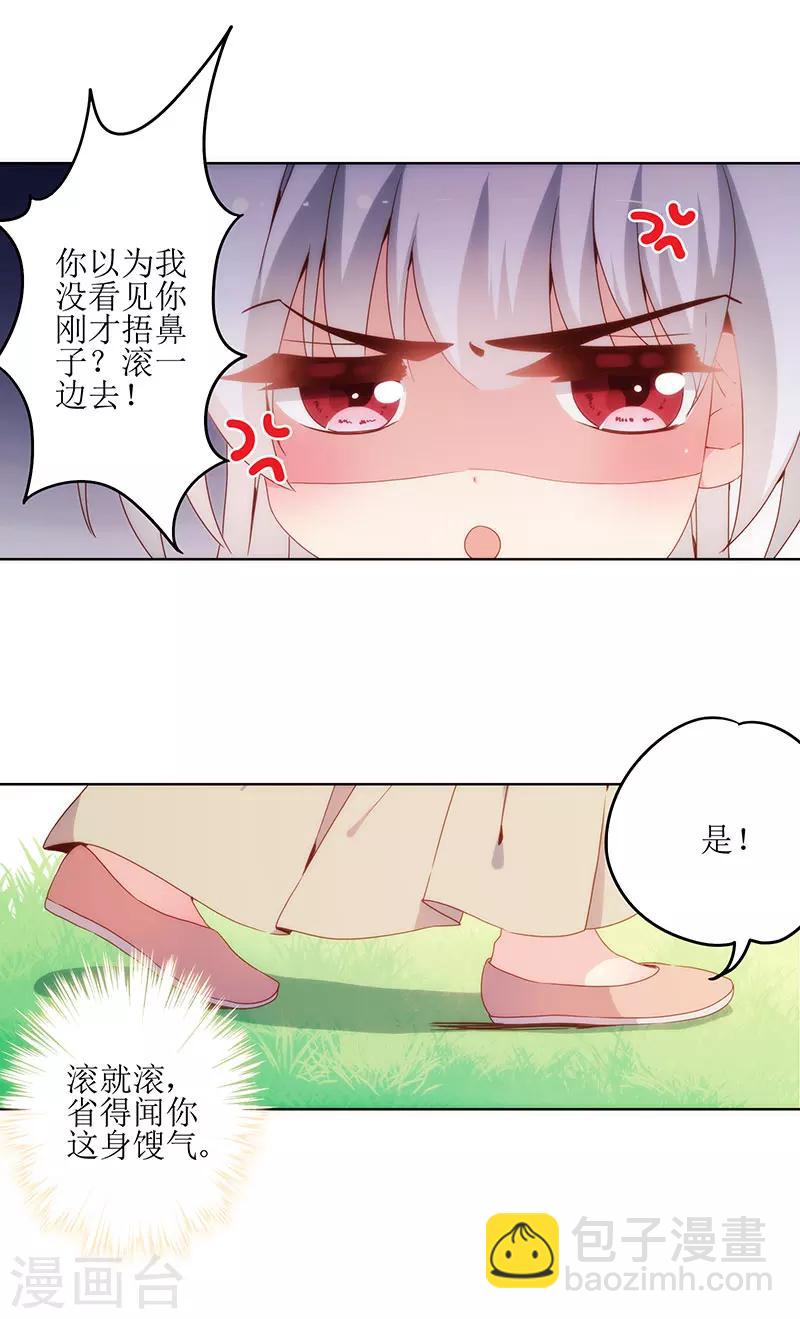 第7话-第7话