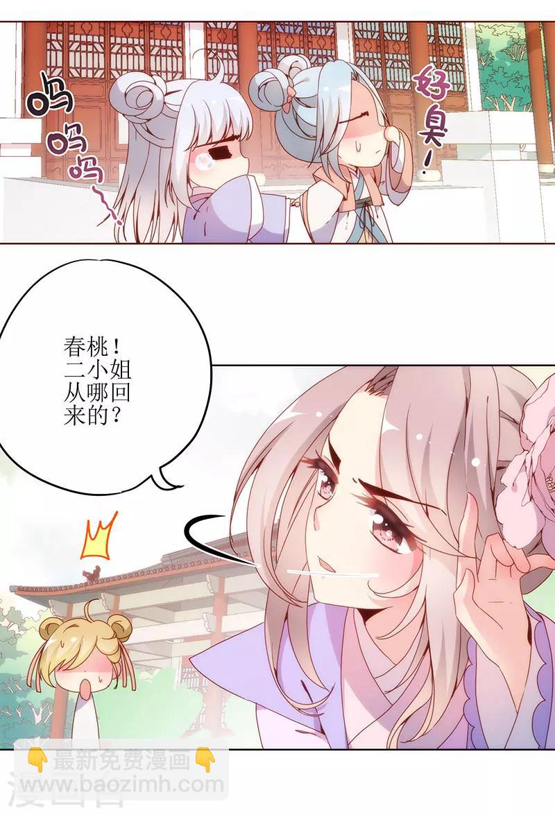 第7话-第7话