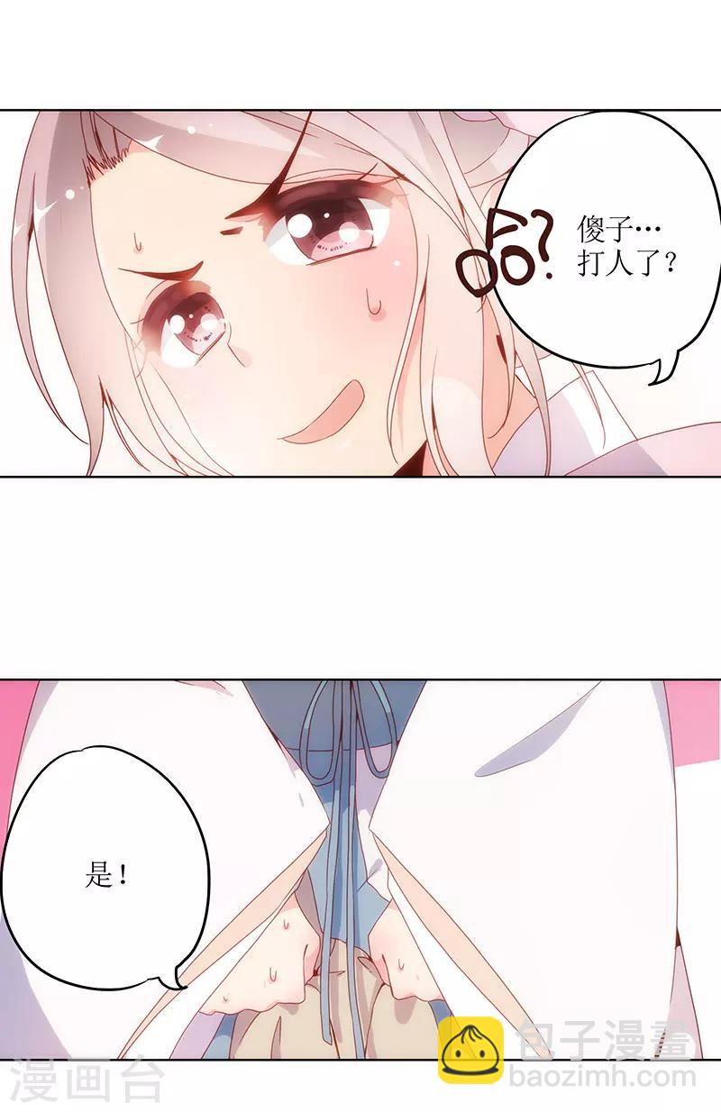 第7话-第7话