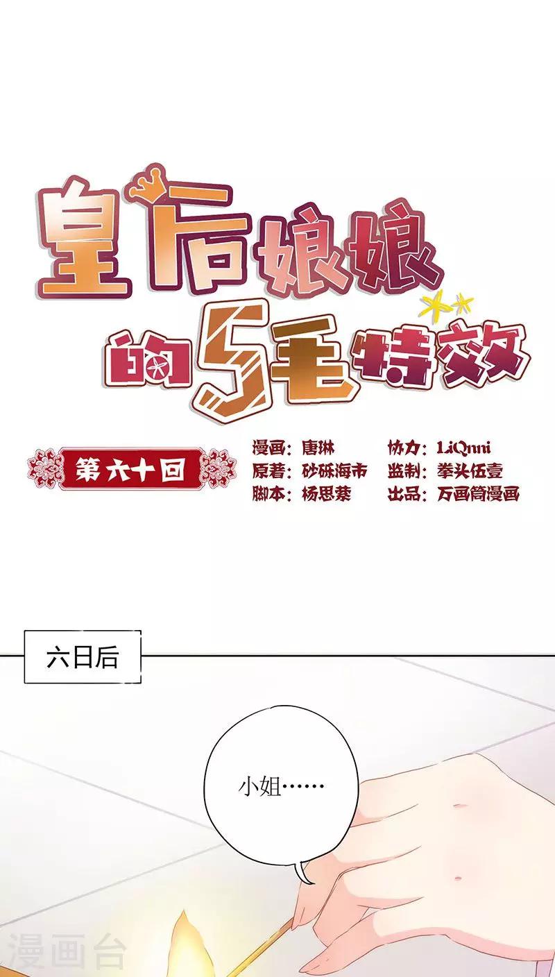 第60话-第63话