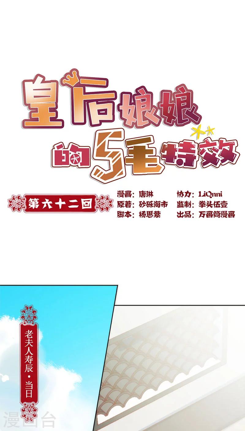 第62话-第65话