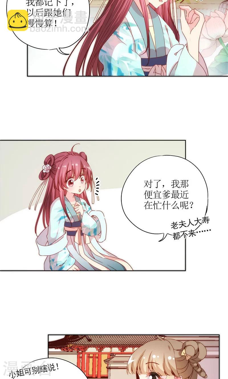 第64话-第67话