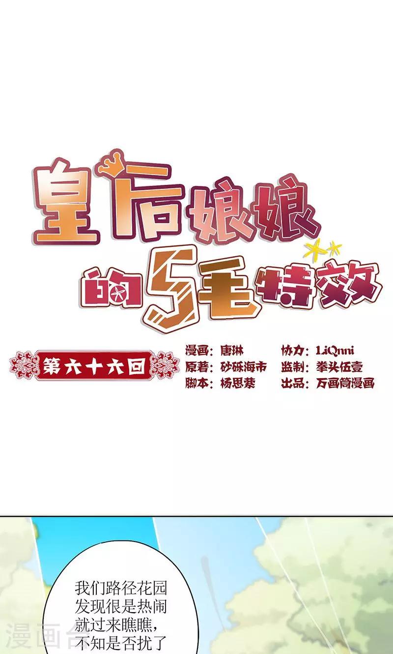 第66话-第69话