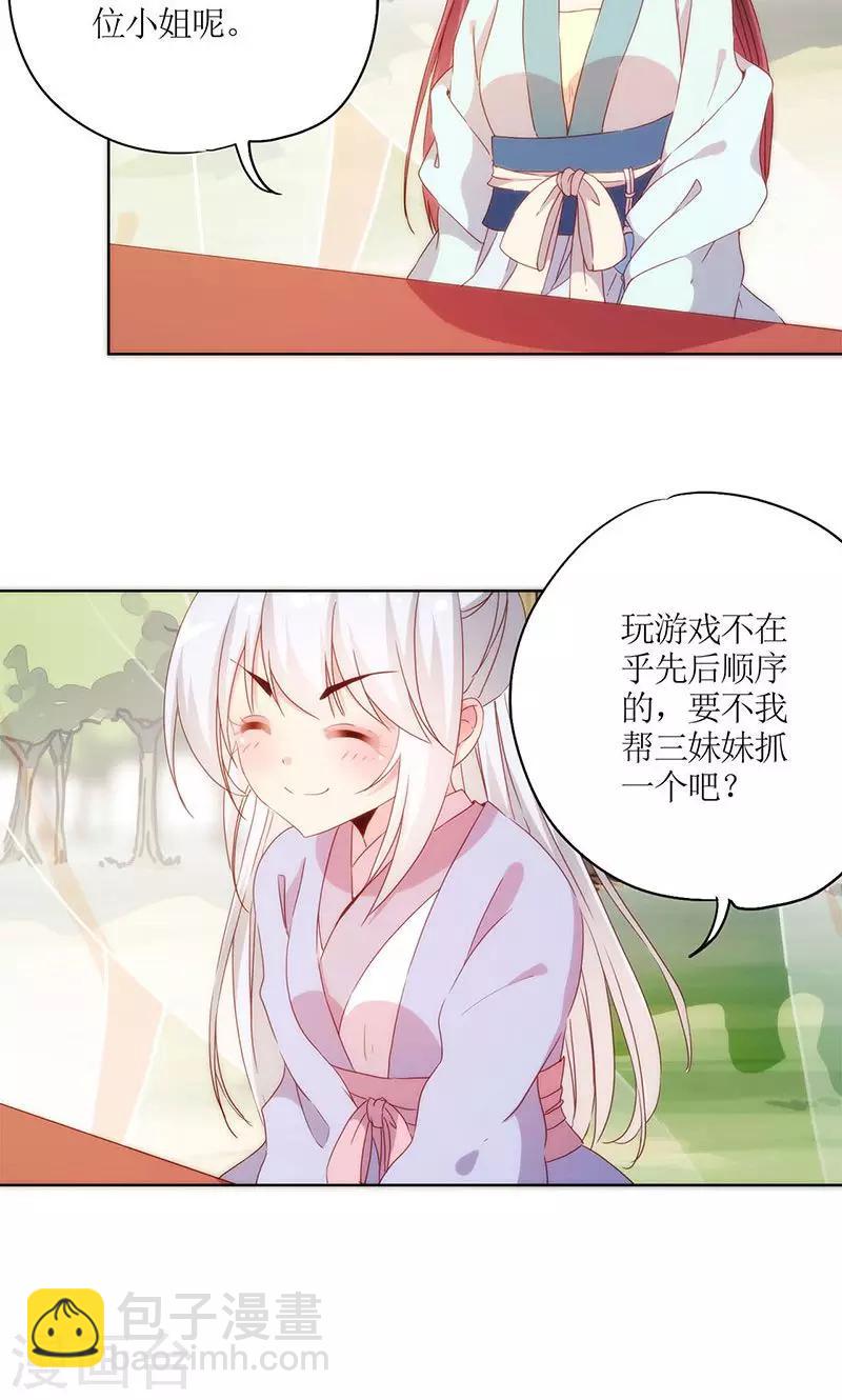 第66话-第69话