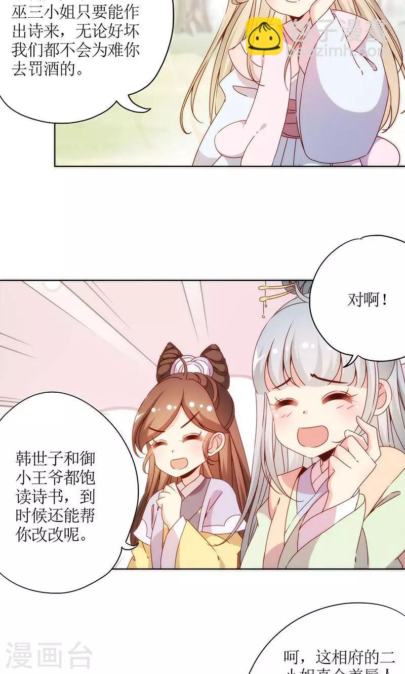 第66话-第69话