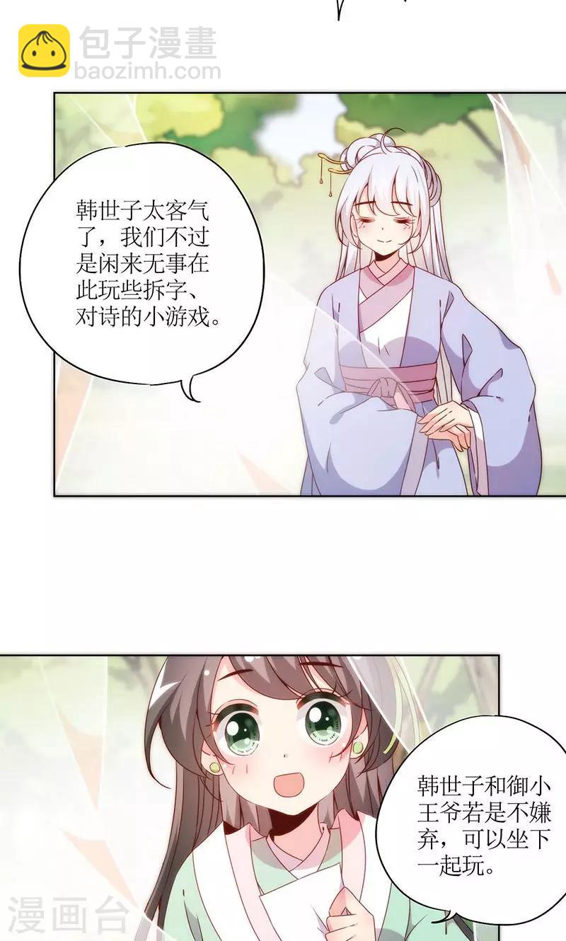 第66话-第69话