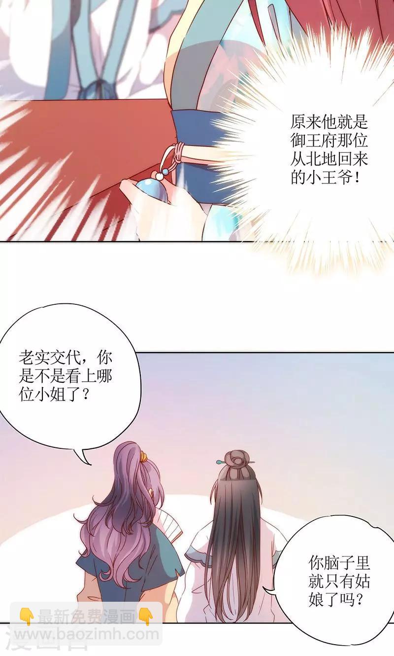 第66话-第69话